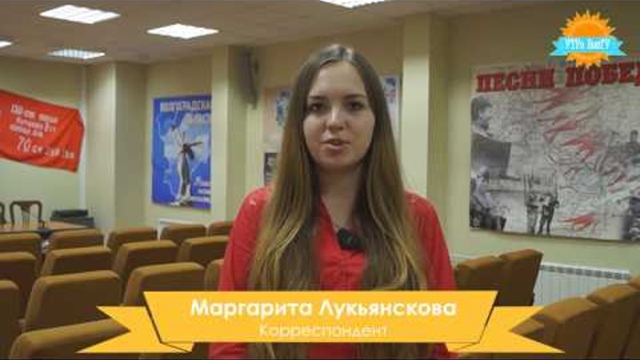 Выборы уполномоченного по правам студентов Волгоградской области