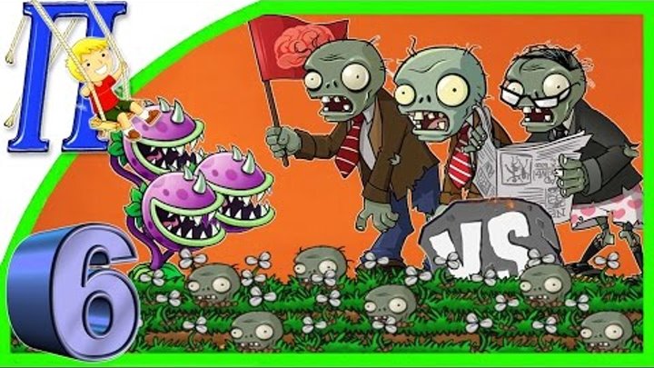 ЗОМБИ ПРОТИВ РАСТЕНИЙ Мультик - Игра Plants vs Zombies game cartoon 6 ч.