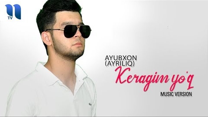 Ayubxon (Ayrilliq) - Keragim yo'q | Аюбхон (Айрилик) - Керагим ёк (music version)