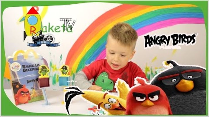 Открываем игрушки Энгри бердс хэппи мил - unpack toys angry birds Happy Meal