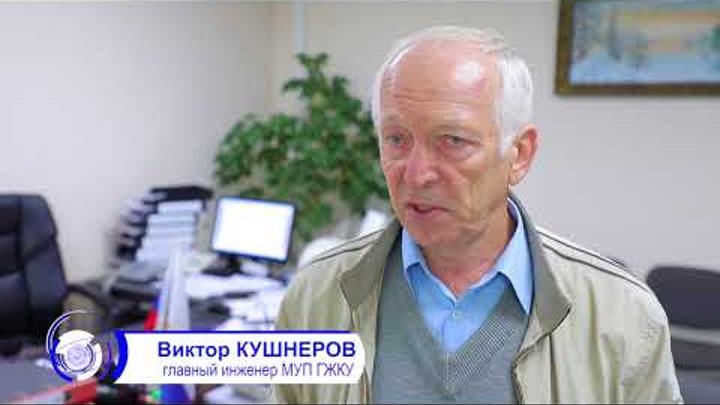Отопительный сезон в городе начинается 12 сентября Отопительный сезон в городе начинается 12 сентября