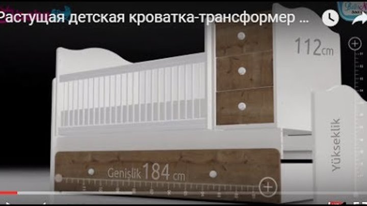 Растущая детская кроватка-трансформер с люлькой маятником 3 в 1 Растущая детская кроватка-трансформер с люлькой маятником 3 в 1