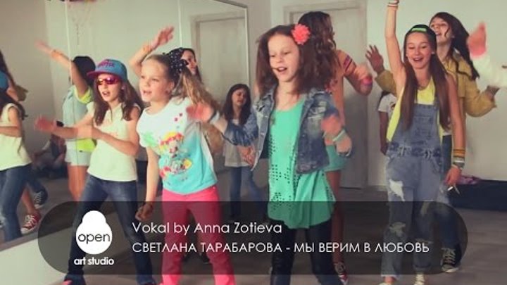 Светлана Тарабарова - Мы верим в любовь Vokal by Anna Zotieva - Open Art Studio