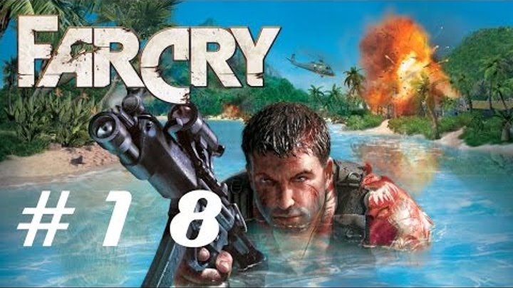 Far Cry 1 Чась 18 прохождение
