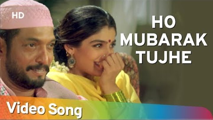 Ho Mubarak Tujhe (Qawwali) (HD) -Ghulam-E-Mustafa Songs - Nana Patekar & Raveena Tandon