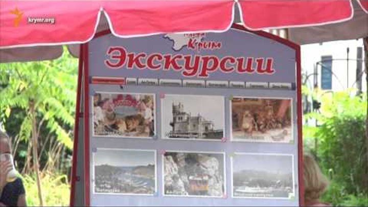 Крым без украинских туристов