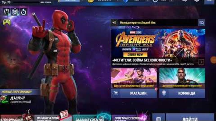 Marvel Future Fight бонус вернувшемуся игроку | Marvel Future Fight bonus returned player Marvel Future Fight бонус вернувшемуся игроку | Marvel Future Fight bonus returned player