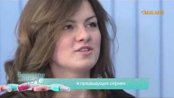 Верните мое тело. Вика. Финал Верните мое тело. Вика. Финал