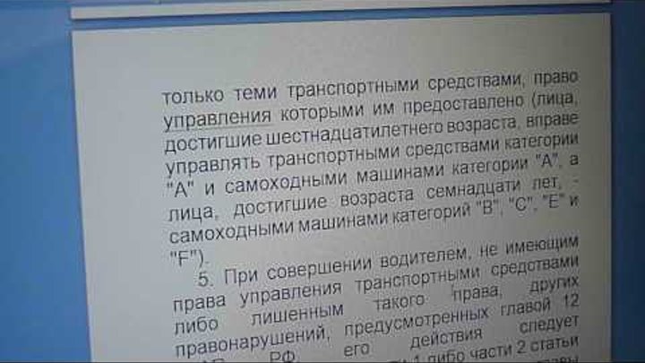административные правонарушения в области дорожного движения часть 1 административные правонарушения в области дорожного движения часть 1