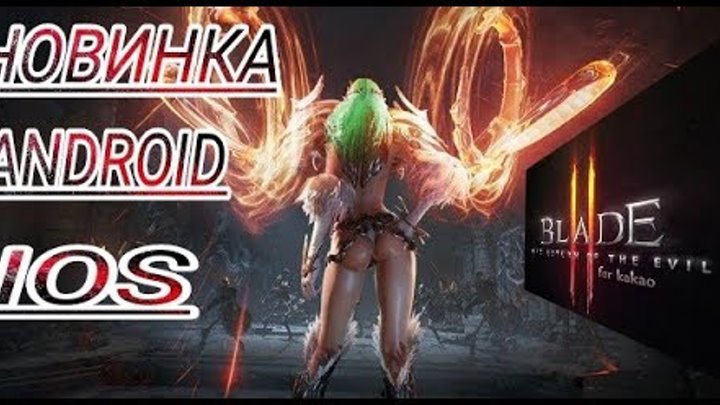 Новинки игр на андроид 2019,ios - обзор игры Новинки игр на андроид 2019,ios - обзор игры