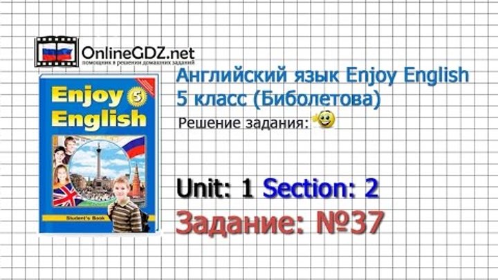 Unit 1 Section 2 Задание №37 - Английский язык "Enjoy English" 5 класс (Биболетова) Unit 1 Section 2 Задание №37 - Английский язык "Enjoy English" 5 класс (Биболетова)