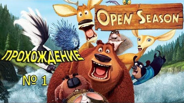 Прохождение игры I № 1 I Сезон охоты, Буг и Элиот I вместе с сыном Демидом смотреть онлайн Прохождение игры I № 1 I Сезон охоты, Буг и Элиот I вместе с сыном Демидом
