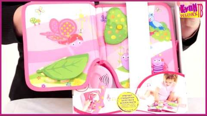 Tiny Love. Интерактивная развивающая книжка "Tiny Princess" Tiny Love. Интерактивная развивающая книжка "Tiny Princess"