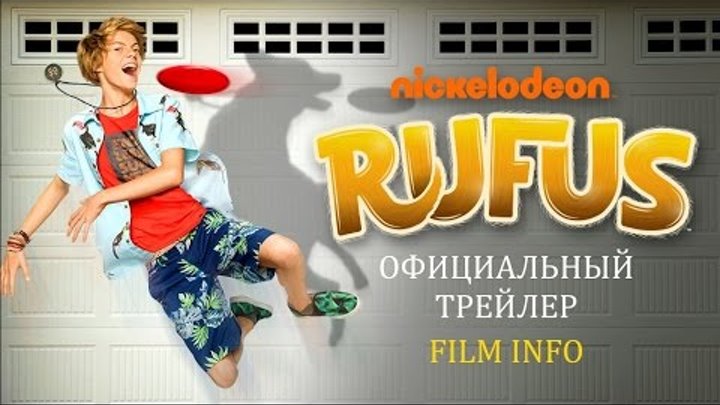 Руфус (2016) Официальный трейлер