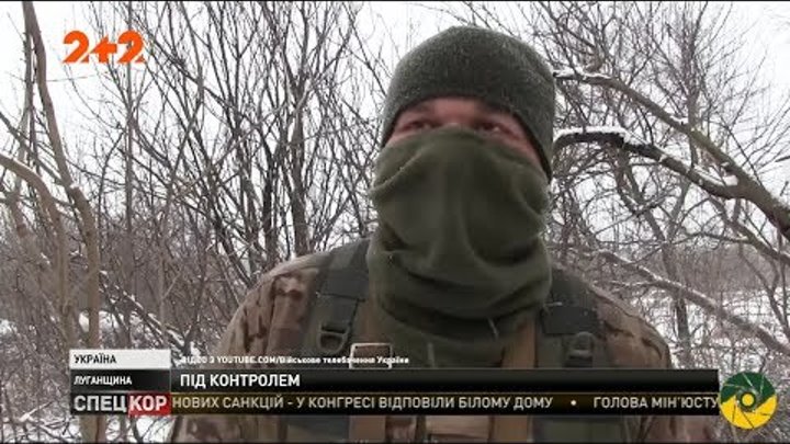 Українські військові взяли під свій контроль селище на Луганщині