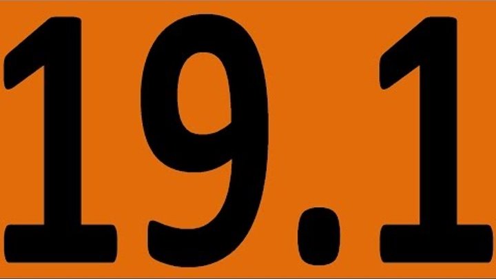 ПРАКТИКА - АНГЛИЙСКИЙ ЯЗЫК ДО АВТОМАТИЗМА УРОК 19.1 ГРАММАТИКА. УРОКИ АНГЛИЙСКОГО ЯЗЫКА ПРАКТИКА - АНГЛИЙСКИЙ ЯЗЫК ДО АВТОМАТИЗМА УРОК 19.1 ГРАММАТИКА. УРОКИ АНГЛИЙСКОГО ЯЗЫКА