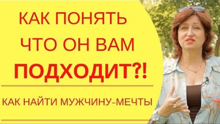 Как найти свою вторую половинку: Каким должен быть мужчина, чтобы вам с ним точно было хорошо Как найти свою вторую половинку: Каким должен быть мужчина, чтобы вам с ним точно было хорошо