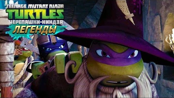 Черепашки-Ниндзя: Легенды ИСПЫТАНИЕ КЛАСС ДУХ TMNT Legends (IOS/Android Gameplay 2016) Черепашки-Ниндзя: Легенды ИСПЫТАНИЕ КЛАСС ДУХ TMNT Legends (IOS/Android Gameplay 2016)