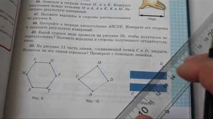Задача №50. Математика 5 класс Виленкин. Задача №50. Математика 5 класс Виленкин.