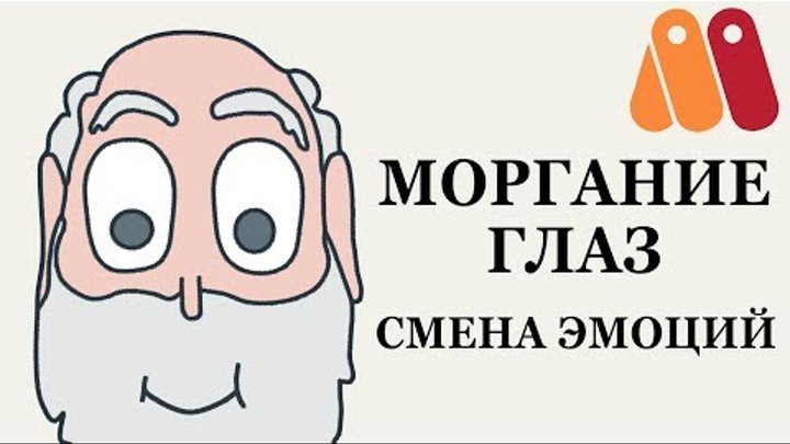 Моргание глаз в Anime Studio Pro (Moho Pro) через умные кости / Смена эмоций Моргание глаз в Anime Studio Pro (Moho Pro) через умные кости / Смена эмоций