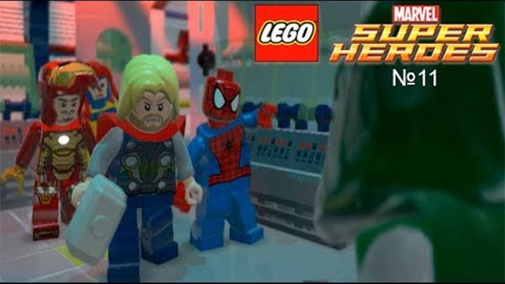 Lego Marvel Super Heroes:№11 Железный Человек Человек Паук Джин Грей Тор против Доктора Дума