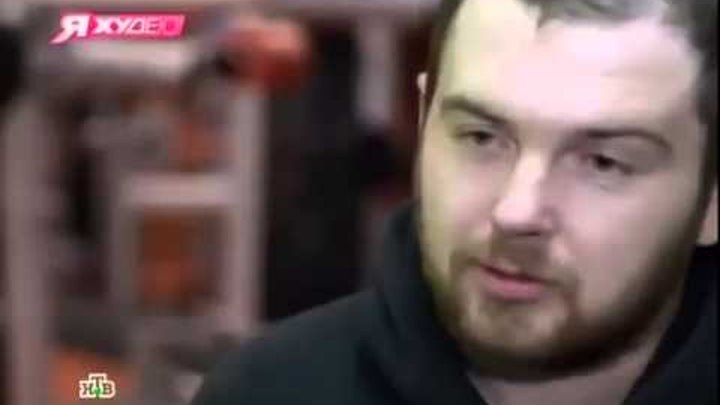 Я Худею! на НТВ. Павел Сердюк (Моя прекрасная няня) похудел на 15 кг (2 сезон 5 выпуск) смотреть онлайн Я Худею! на НТВ. Павел Сердюк (Моя прекрасная няня) похудел на 15 кг (2 сезон 5 выпуск)