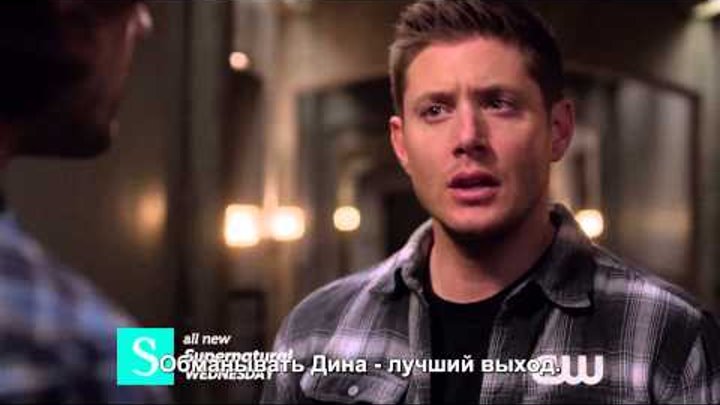 Сверхъестественное 10x21 - расширенное промо (рус.суб.) Сверхъестественное 10x21 - расширенное промо (рус.суб.)