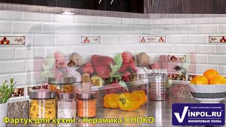 Фартуки для кухни в Кемерово в интерьере. Виниловые полы