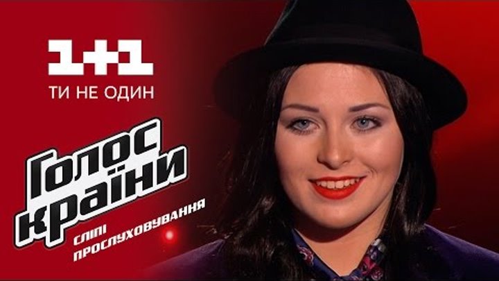 Анастасия Кулинич "Ой, де ти йдешь" - выбор вслепую - Голос страны 6 сезон Анастасия Кулинич "Ой, де ти йдешь" - выбор вслепую - Голос страны 6 сезон