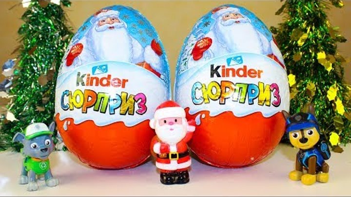 Щенячий патруль игрушки МЕГА Киндер Сюрпризы Видео для детей Kinder Surprise eggs