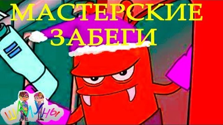 Зомби охотник! МАСТЕРСКИЙ ЗАБЕГ!!! смотреть онлайн Зомби охотник! МАСТЕРСКИЙ ЗАБЕГ!!!