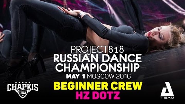 HZ DOTZ ★ Beginners ★ RDC16 ★ Project818 Russian Dance Championship ★ Moscow 2016 HZ DOTZ ★ Beginners ★ RDC16 ★ Project818 Russian Dance Championship ★ Moscow 2016