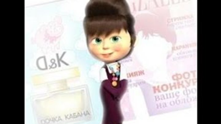 Маша и Медведь красота страшная сила смотреть онлайн Маша и Медведь красота страшная сила