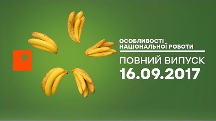 Особенности национальной работы - 2 сезон - выпуск 3 - Гуанчжоу, Китай Особенности национальной работы - 2 сезон - выпуск 3 - Гуанчжоу, Китай