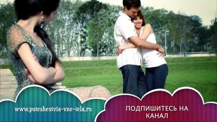 Изменщики хотят, чтобы их поймали