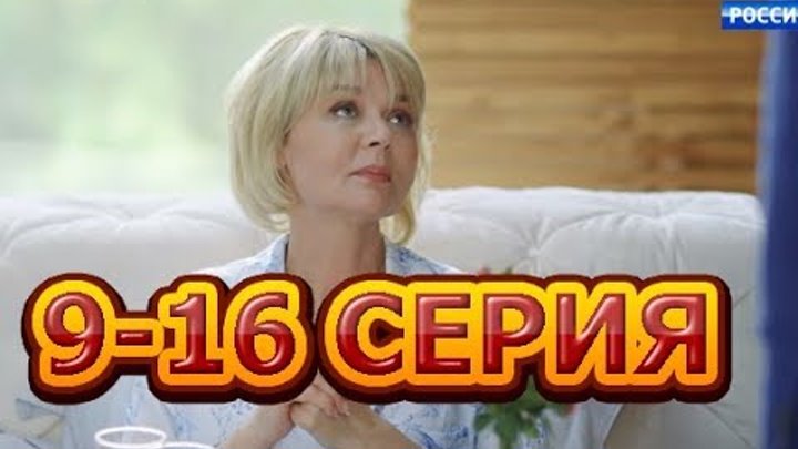 Между нами девочками 2 сезон 9-16 серия - Полный анонс Между нами девочками 2 сезон 9-16 серия - Полный анонс