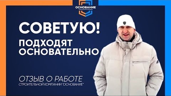 Забивные железобетонные сваи для фундамента газосиликатного дома Отзыв о работе СК «Основание»… Забивные железобетонные сваи для фундамента газосиликатного дома Отзыв о работе СК «Основание»…
