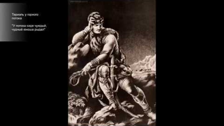"Витязь в тигровой шкуре" иллюстрации (1935-1937) С.С. Кобуладзе. "The Knight in the Panther's Skin" "Витязь в тигровой шкуре" иллюстрации (1935-1937) С.С. Кобуладзе. "The Knight in the Panther's Skin"
