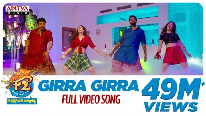 Girra Girra Full Video Song || F2 Video Songs || Venkatesh, Varun Tej, Tamannah, Mehreen Girra Girra Full Video Song || F2 Video Songs || Venkatesh, Varun Tej, Tamannah, Mehreen