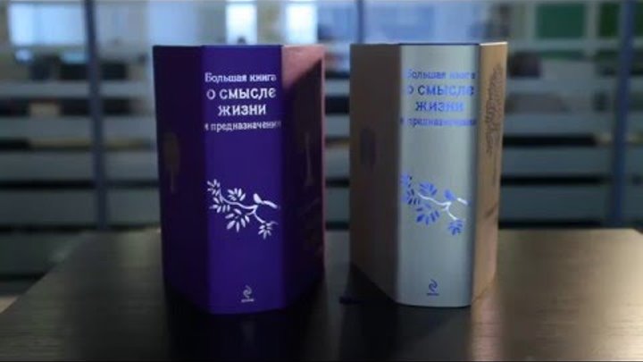 Книги серии «Жемчужины мудрости»: «Сокровища мировой мудрости» и «Большая книга о смысле жизни» Книги серии «Жемчужины мудрости»: «Сокровища мировой мудрости» и «Большая книга о смысле жизни»