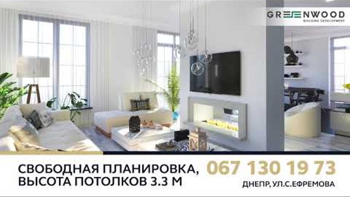 клубный дом Park Residence Квартиры премиум класса в Днепре