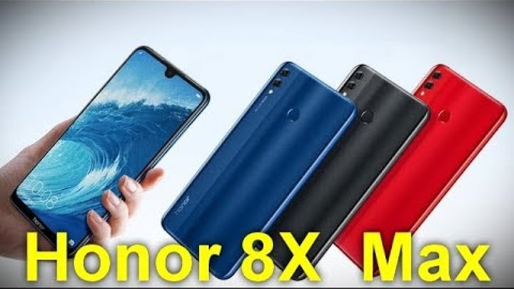 Honor 8X Max дисплей, как у планшета, огромная батарея и двойная камера
