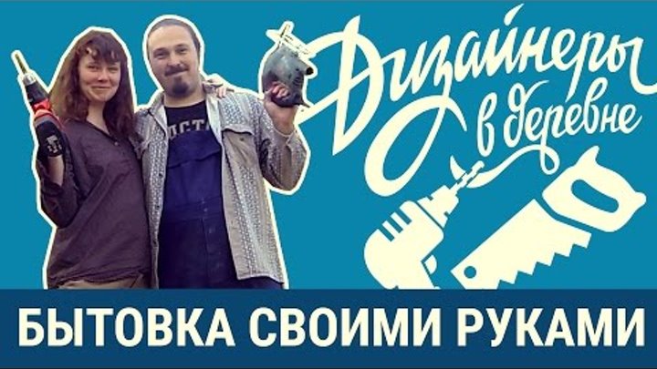 Анонс: Бытовка или садовый домик своими руками - легко! Анонс: Бытовка или садовый домик своими руками - легко!