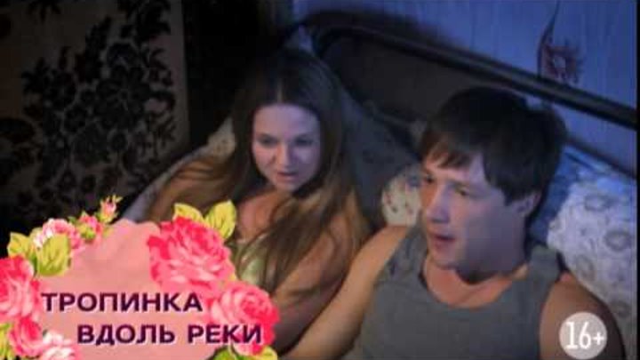 Тропинка вдоль реки смотреть онлайн Тропинка вдоль реки