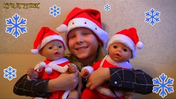 Одеваю своих Беби Бонов Тёму и Лизу. Готовимся к Новому 2017 Году! 🎄👗👖 смотреть онлайн Одеваю своих Беби Бонов Тёму и Лизу. Готовимся к Новому 2017 Году! 🎄👗👖