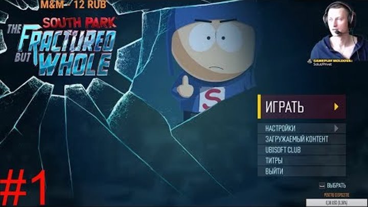 South Park: The Fractured but Whole #1