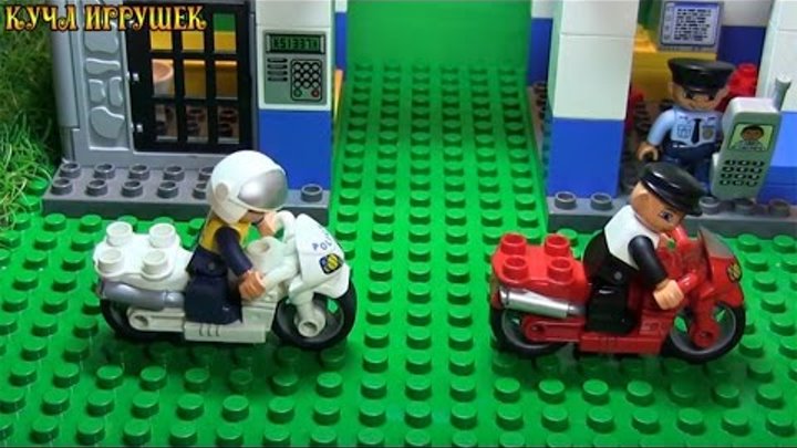 Строим полицейский участок - Лего-мультик - Видео для маленьких. Lego-Police. Cartoon