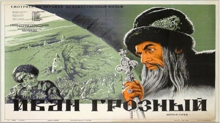 Иван Грозный в хорошем качестве 720 (Фильм Иван Грозный 1944 смотреть онлайн)