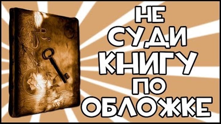 Прохождение игры The Wolf Among Us - Не Суди Книгу По Обложке Эпизод 2 #1 Прохождение игры The Wolf Among Us - Не Суди Книгу По Обложке Эпизод 2 #1