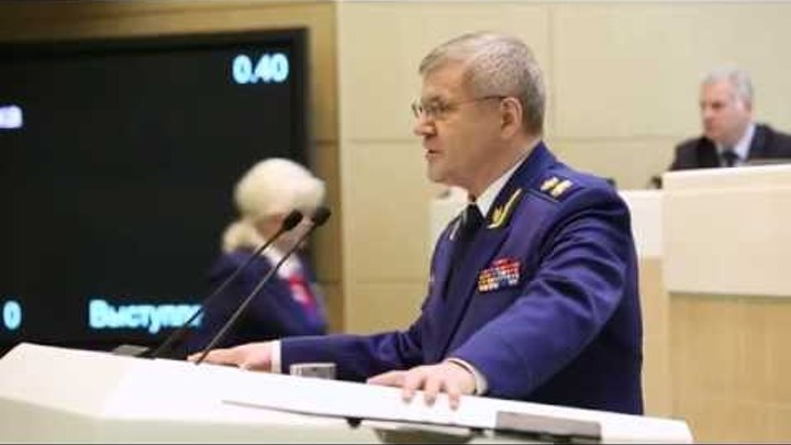 Юрий Чайка утвержден Советом Федерации на должность Генерального прокурора Российской Федерации